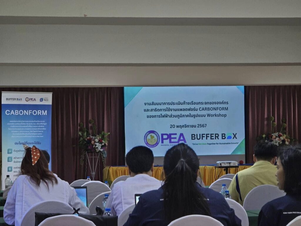Buffer Box by PEA ได้จัดงาน Workshop CARBONFORM ให้กับบริษัทในนิคมอุตสาหกรรม